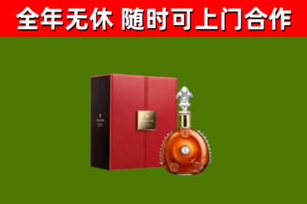 宜宾回收路易十三