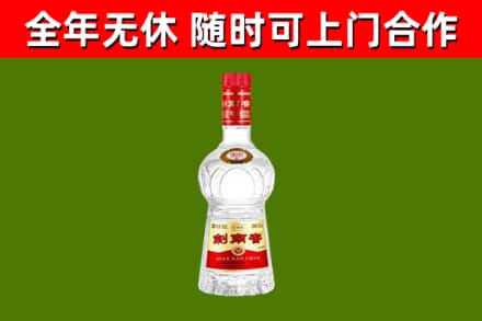 宜宾回收剑南春