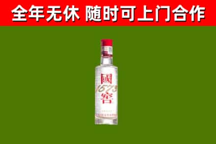 宜宾回收国窖1573